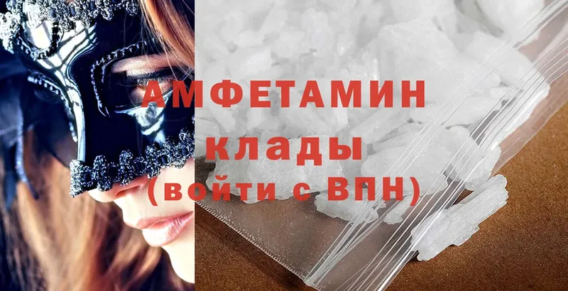 купить наркотики сайты  Канаш  Amphetamine 97% 