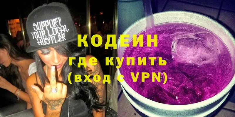 где продают наркотики  Канаш  даркнет формула  Codein Purple Drank 