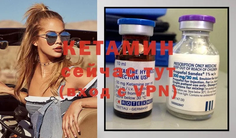 Кетамин ketamine  Канаш 