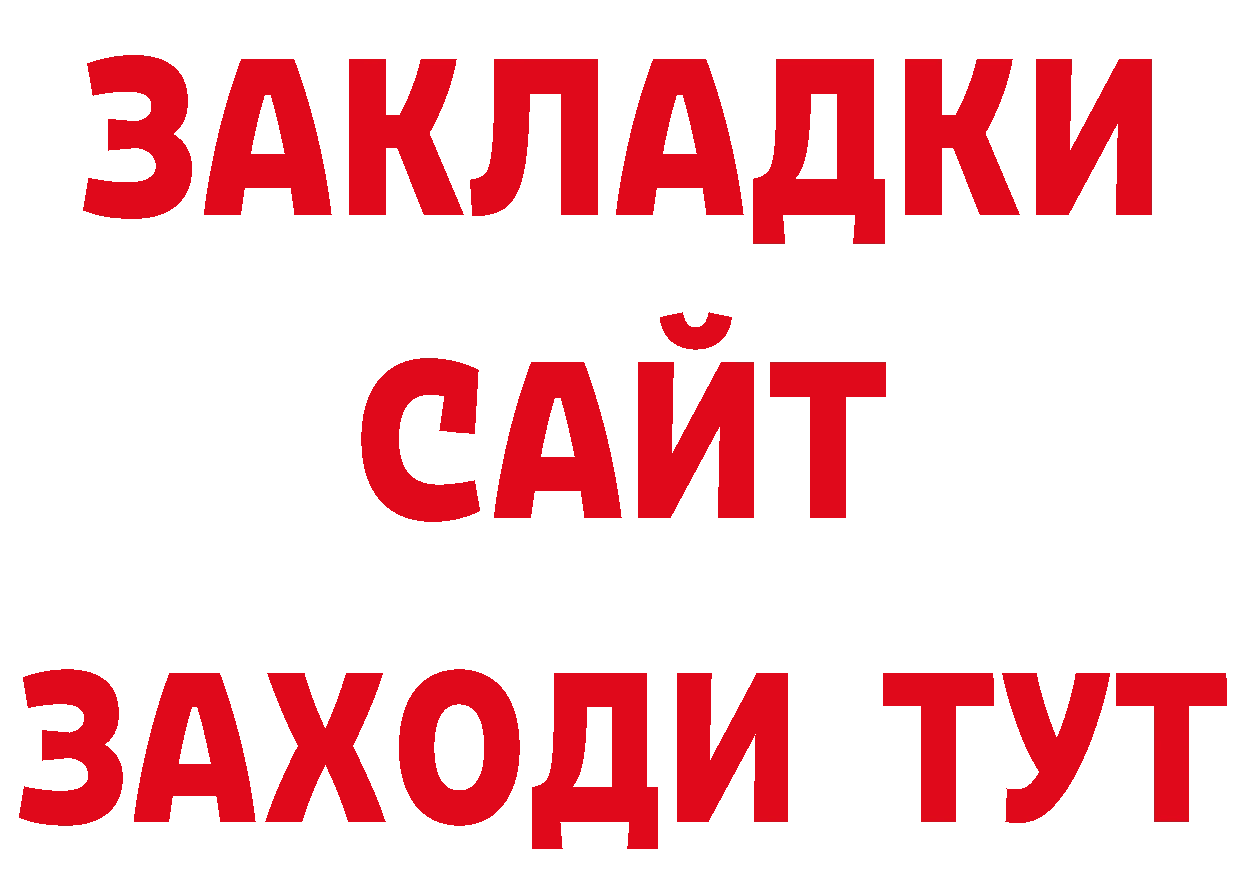 Продажа наркотиков дарк нет официальный сайт Канаш